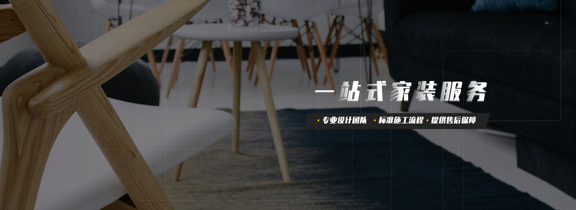 重庆旧房改造装修