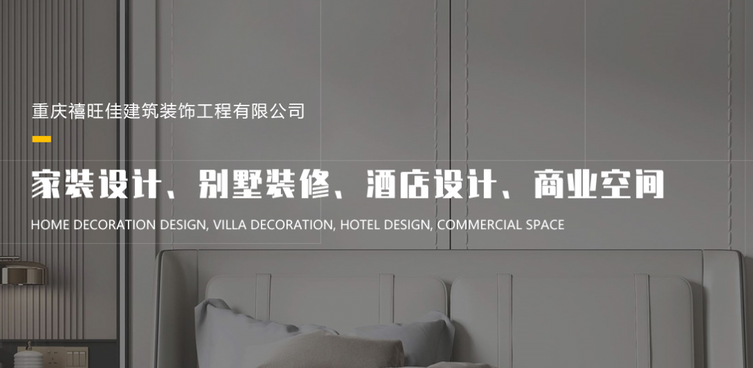 老房子装修改造宝典介绍