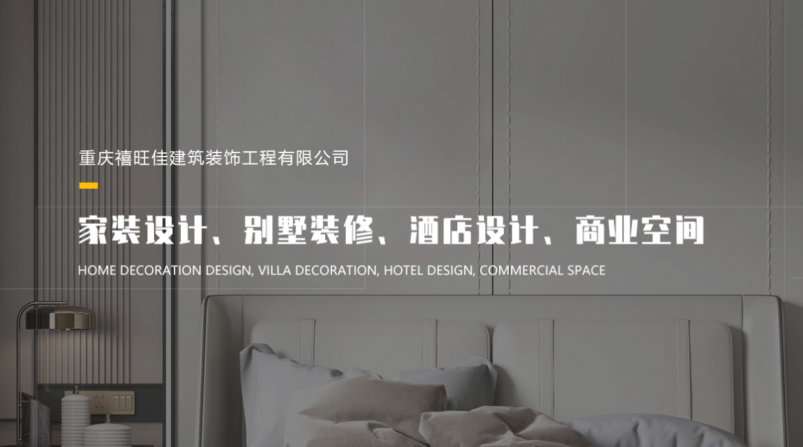 在做室内设计的时候需要注意些什么？